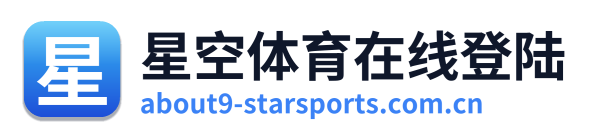 星空体育在线登陆